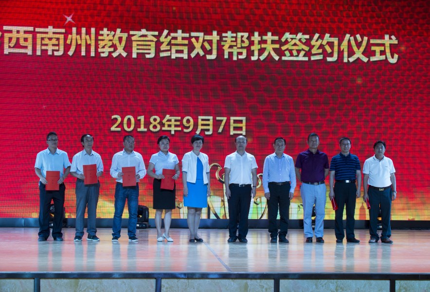 34届教师节表彰大会（来源：印象黔西南） (20).jpg