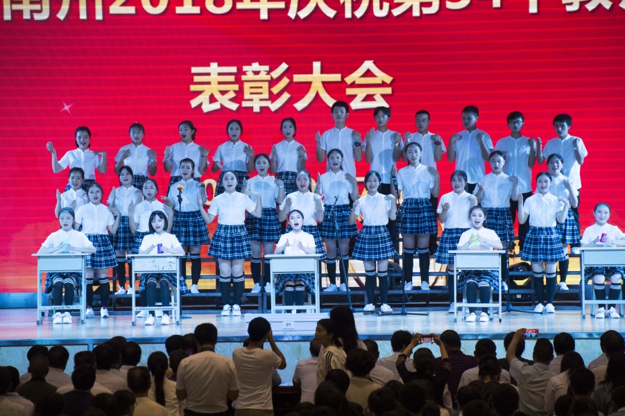 34届教师节表彰大会（来源：印象黔西南） (23).jpg