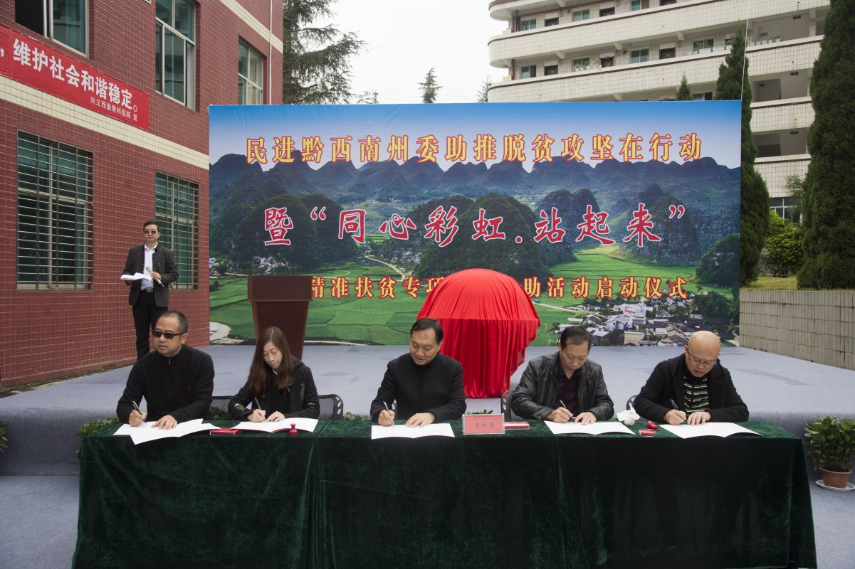 西南骨科医院捐赠活动（图片来源：印象黔西南）  (5).jpg