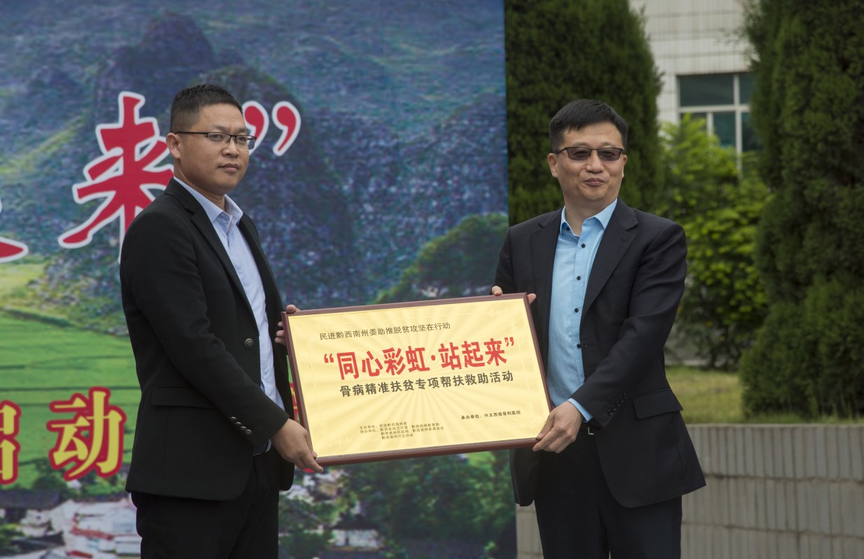 西南骨科医院捐赠活动（图片来源：印象黔西南）  (20).jpg
