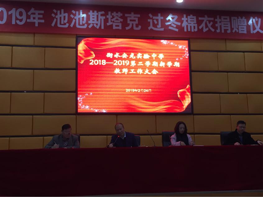 衡水安龙实验中学.jpg
