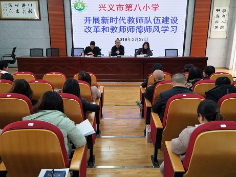 师德师风学习会现场.jpg