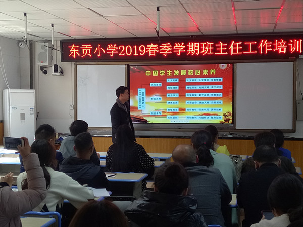 1553077656139036633.jpg 副校长曾富贵同志进行培训.jpg