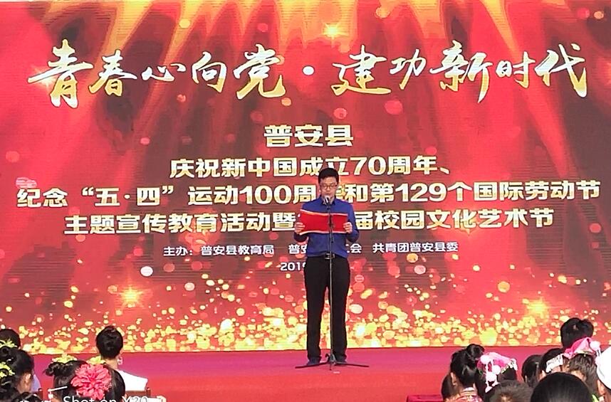 教育局局长李佳封宣布开幕.jpg