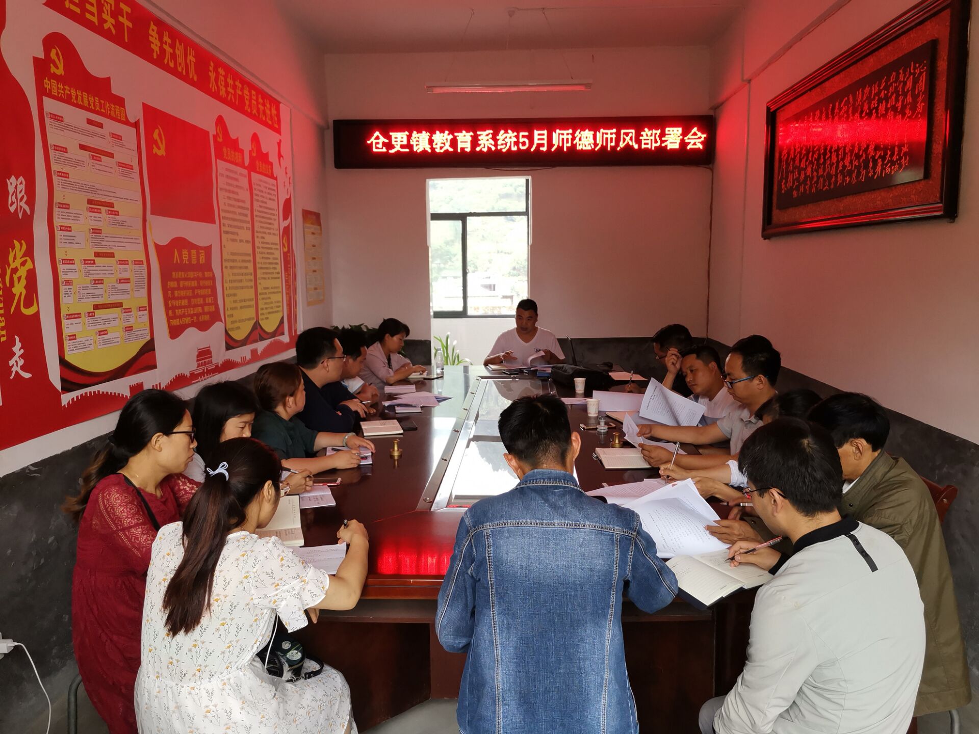 1559013845530039483.jpg 仓更镇师德师风工作部署会会议现场.jpg
