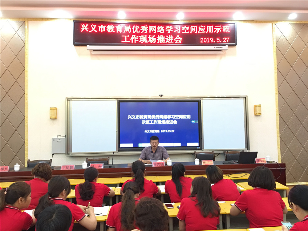 1559015155064054326.jpg 兴义市人民政府教育督导室主任周光临讲话.jpg