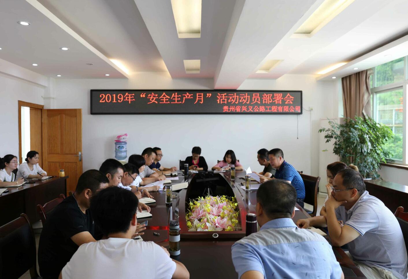 部署会现场.jpg