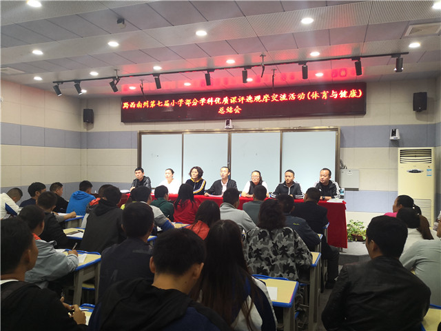 体育总结会.jpg