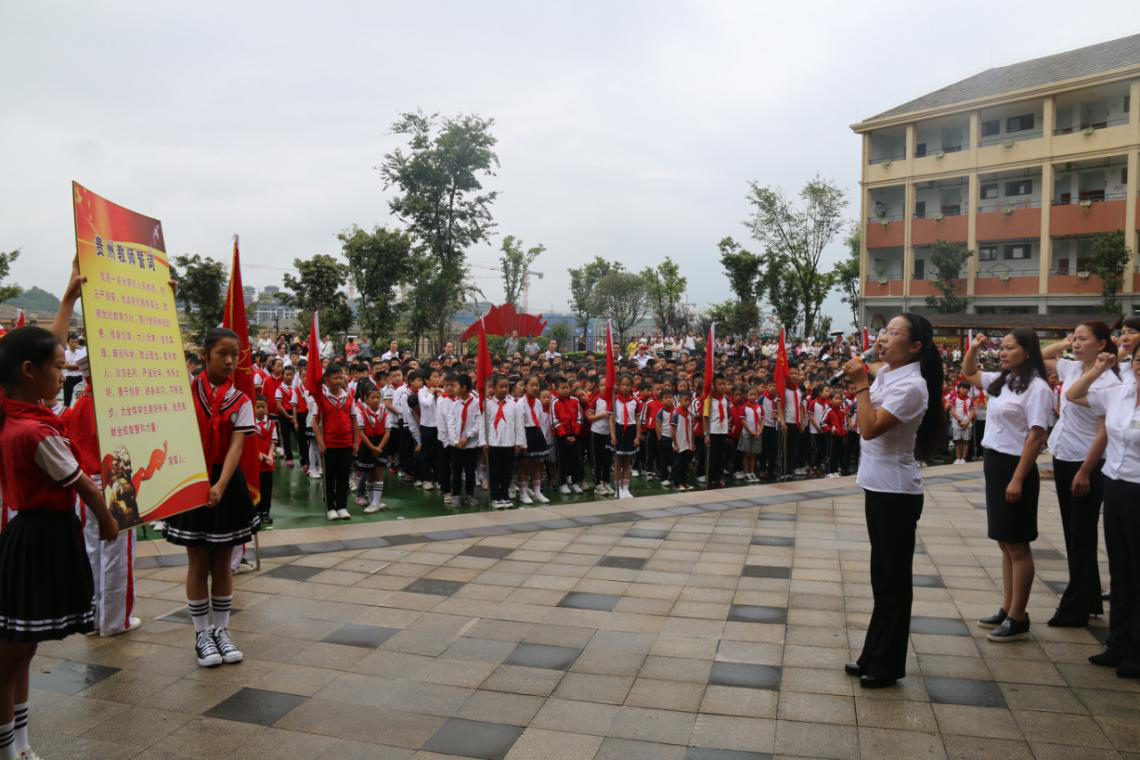 兴义市红星路小学万峰林校区开学典礼