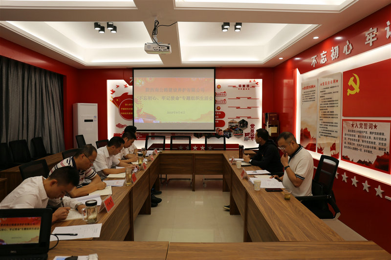 组织生活会现场.jpg