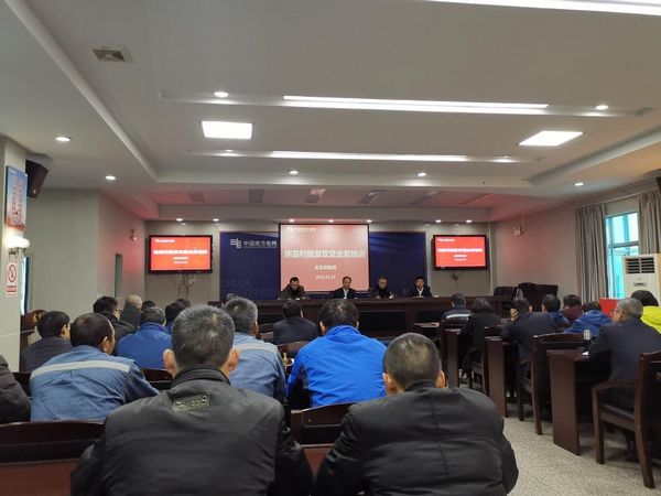 1575468965258020528.jpg 贞丰供电局脱贫攻坚业务培训现场.jpg