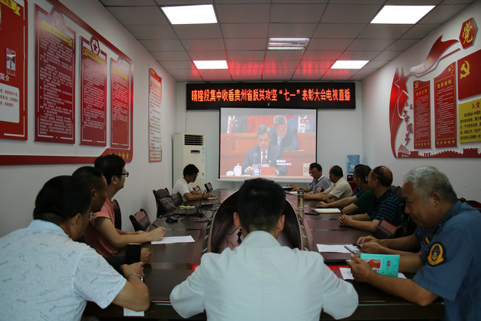 1593647538002048271.jpg 图3.晴隆段职工在段机关收看大会直播(方婷 摄).jpg