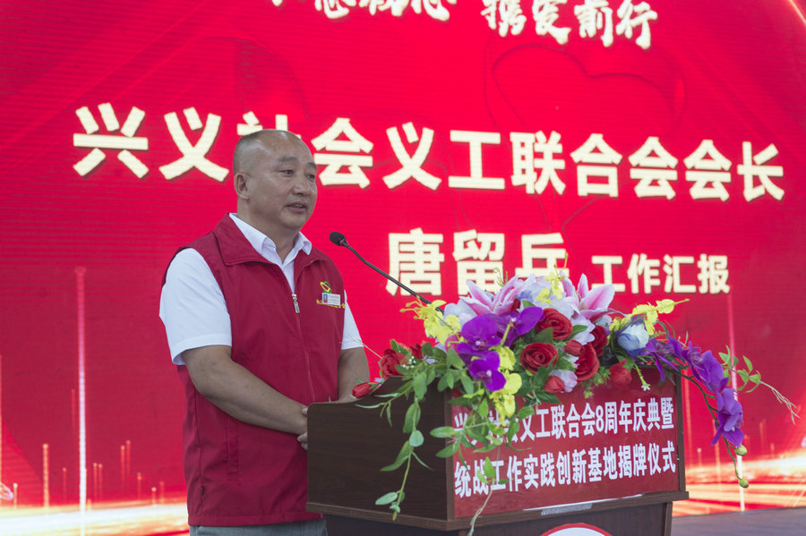 20200830兴义义工联合会成立八周年活动（来源：一加文化集团） (3).jpg