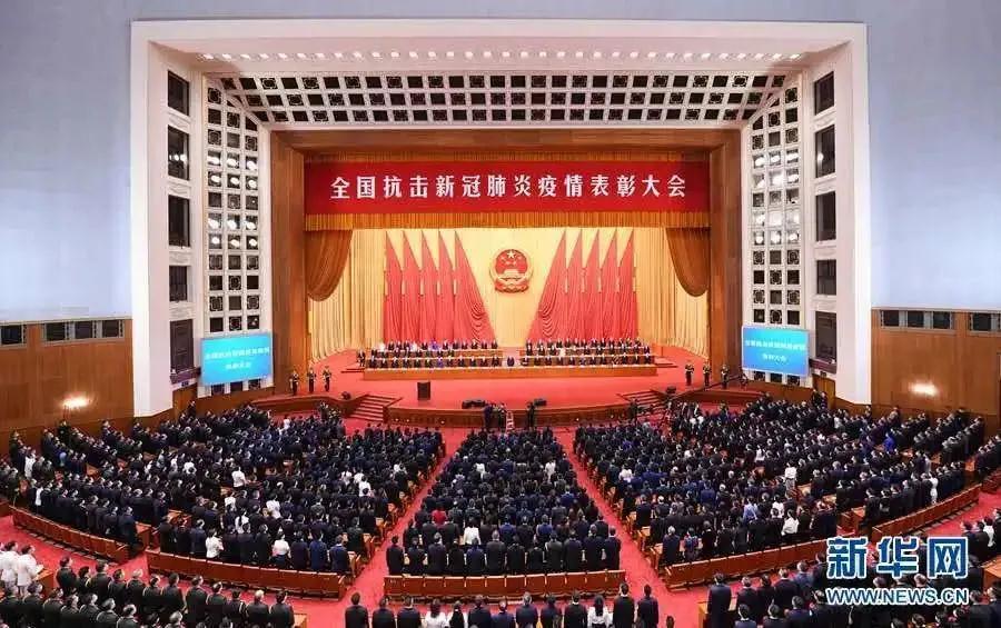 表彰大会现场（图源新华网）.jpg