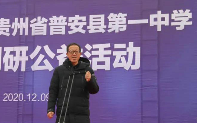 民盟中央常委,新东方教育科技集团董事长,普安一中名誉校长俞敏洪作