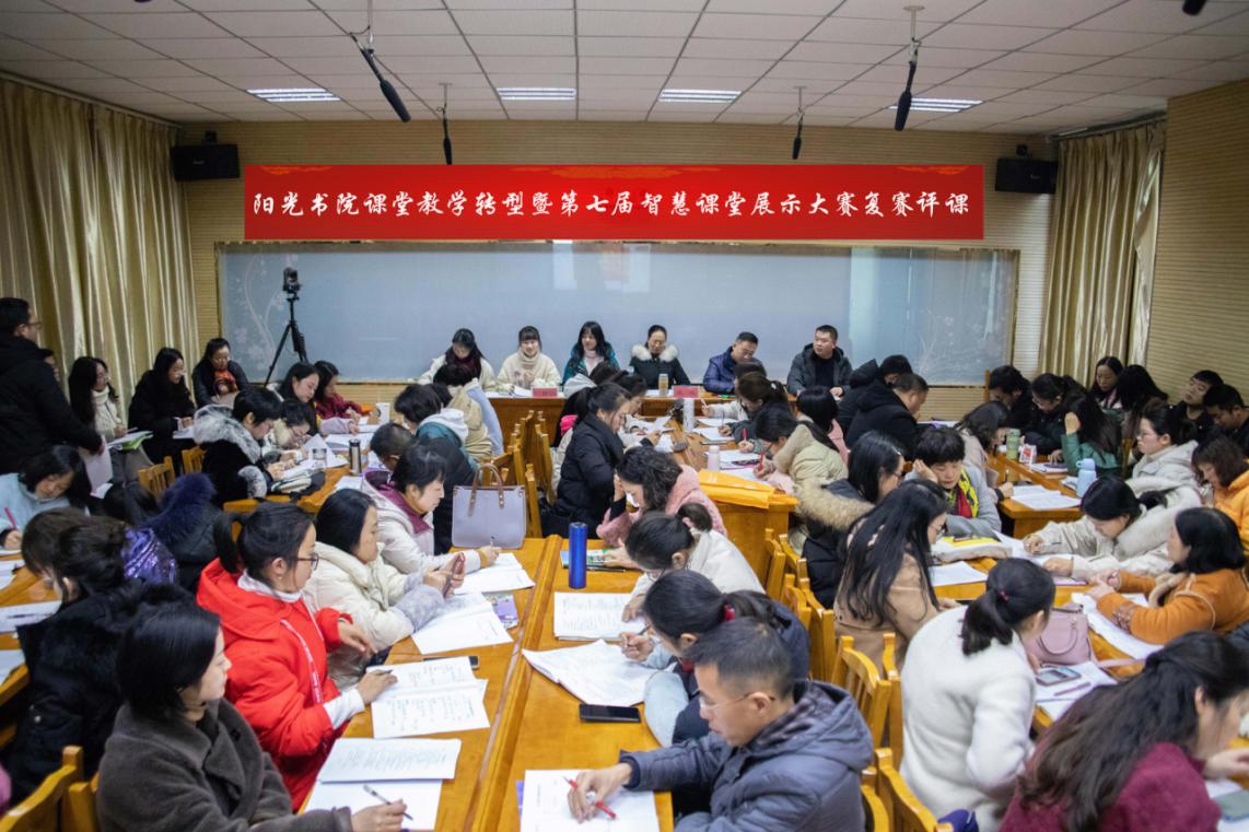 评课现场.jpg