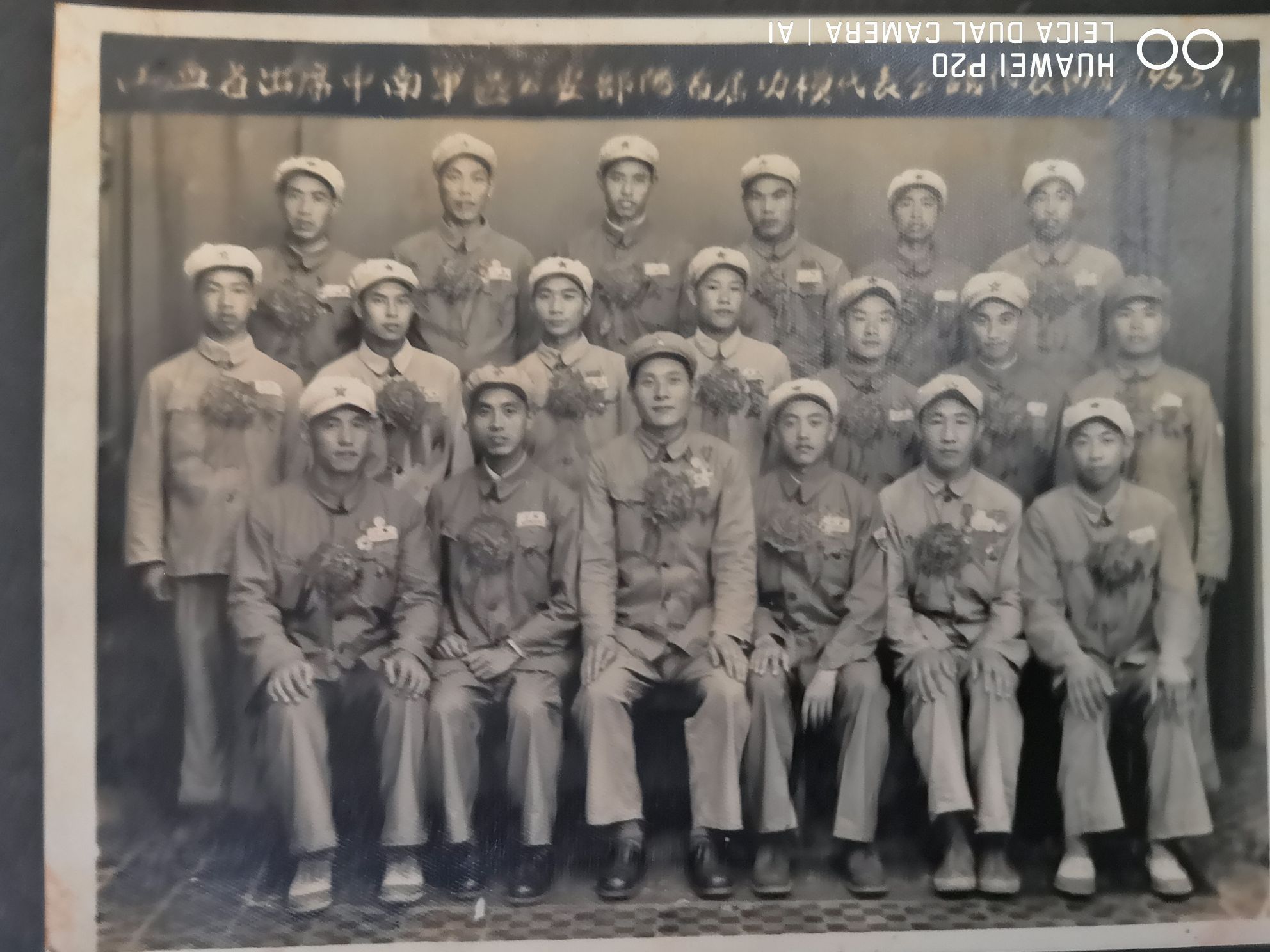 图3.方廷章同志参加中南军区功模代表大会.jpg