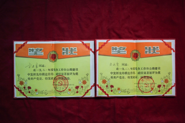 图5.方廷章同志获优秀共产党员奖状.jpg