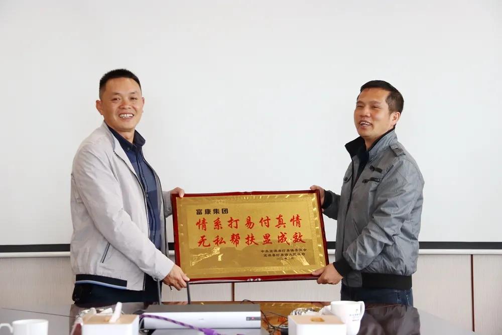 富康集团党委副书记周鹏接过牌匾.jpg