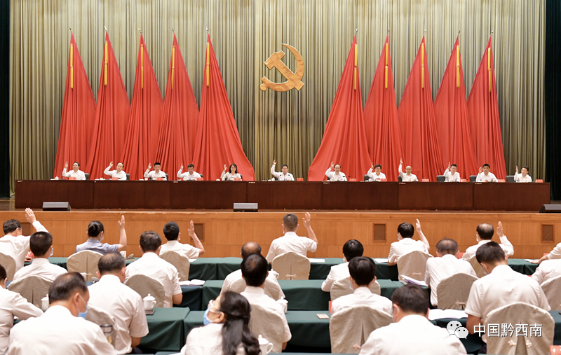 5月16日，中国共产党黔西南布依族苗族自治州第七届委员会第十三次全体会议在兴义举行。图为会议现场。.png