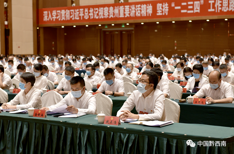 5月16日，中国共产党黔西南布依族苗族自治州第七届委员会第十三次全体会议在兴义举行。.png