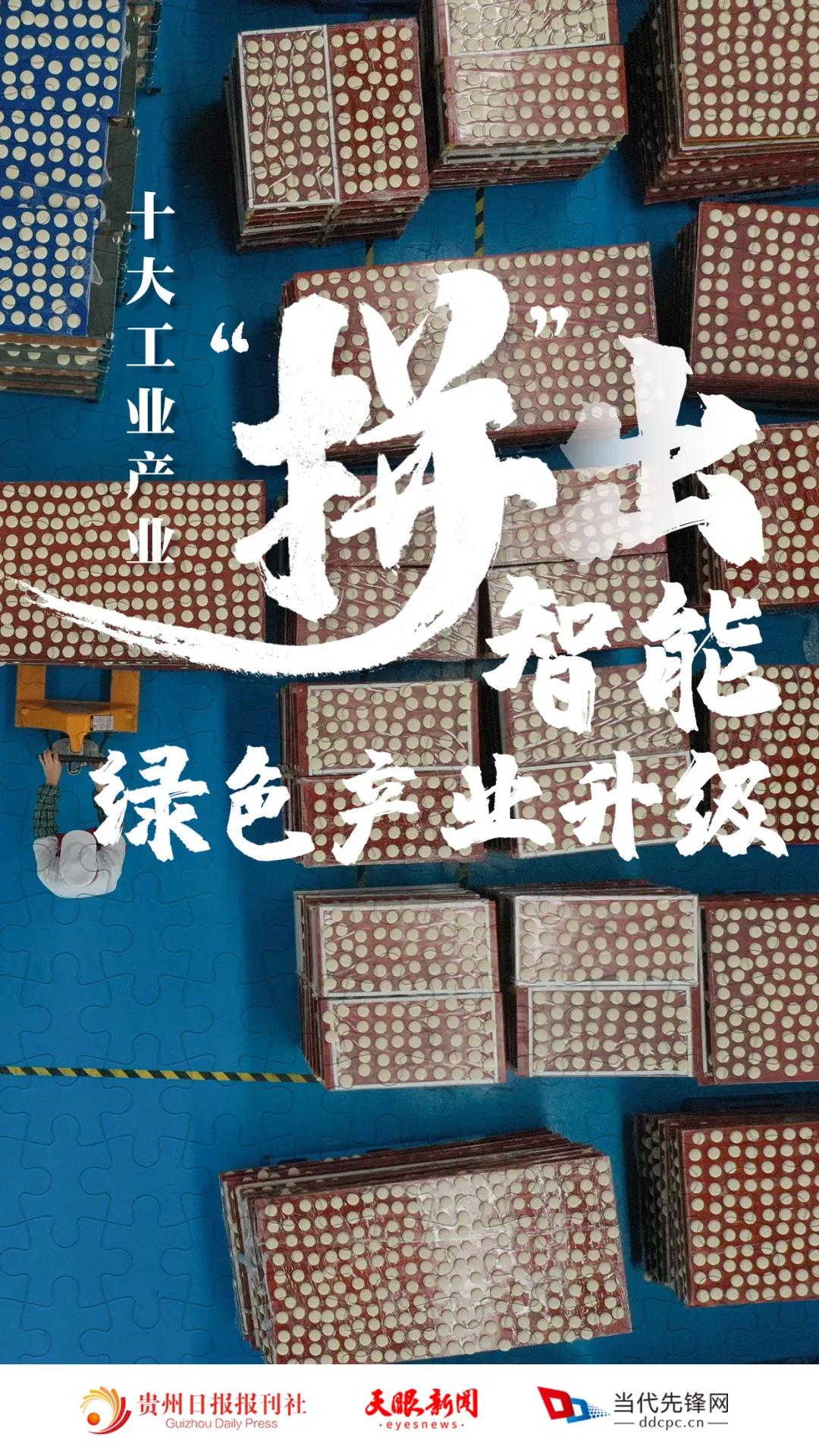 拼出来的贵州8.gif