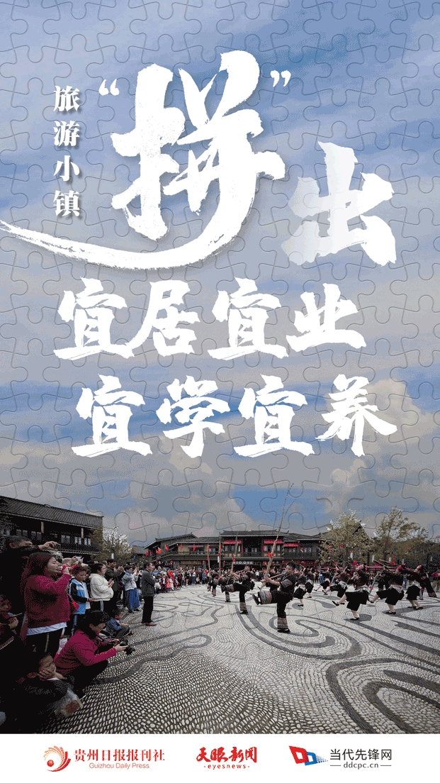 拼出来的贵州9(1).jpg