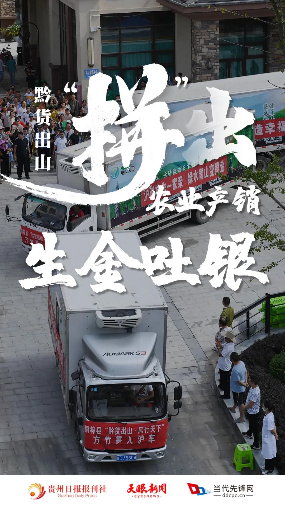拼出来的贵州10.gif