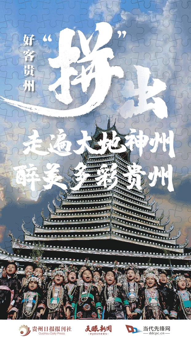 拼出来的贵州11(1).jpg