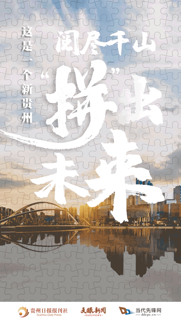 拼出来的贵州12(1).jpg