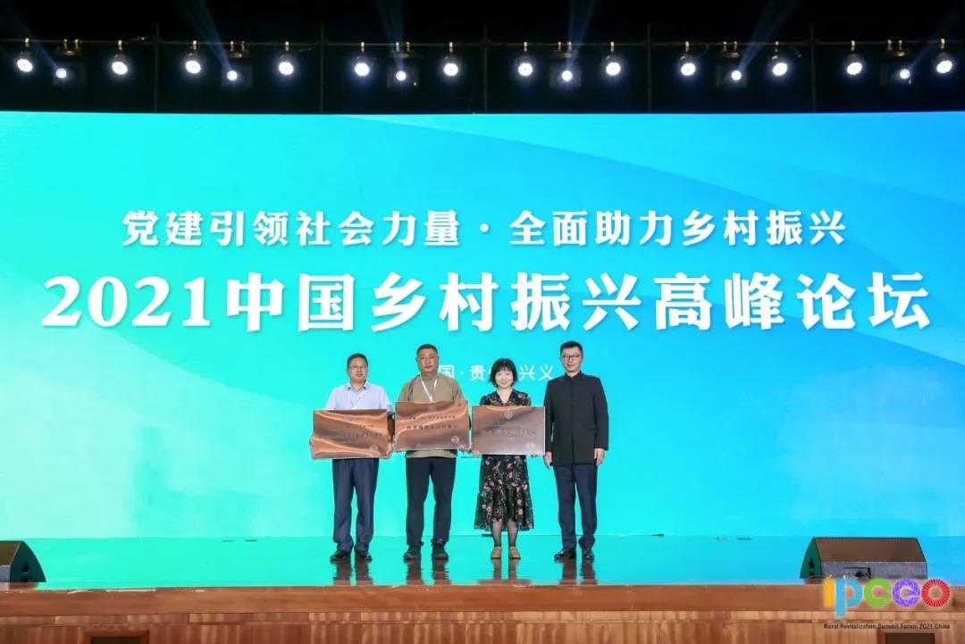 “中国一乡一品产业促进计划示范创建区”授牌.jpg