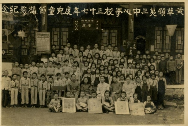 1948年，黄草镇第三中心学校师生合影.jpg