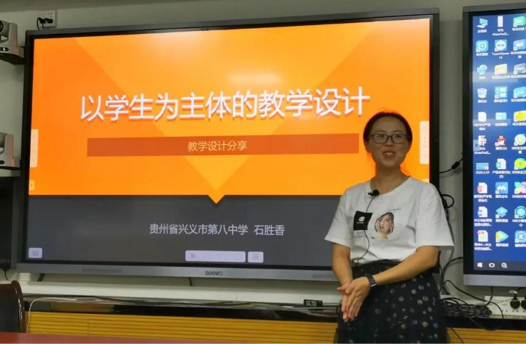 兴义八中精品课设计.jpg