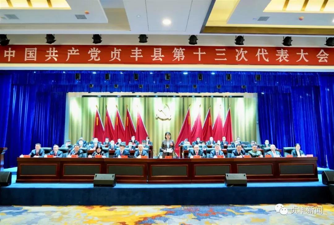 贞丰县.jpg