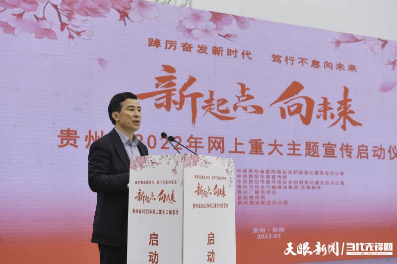 贵州广播电视台党委书记、台长 王先宁(1).jpg