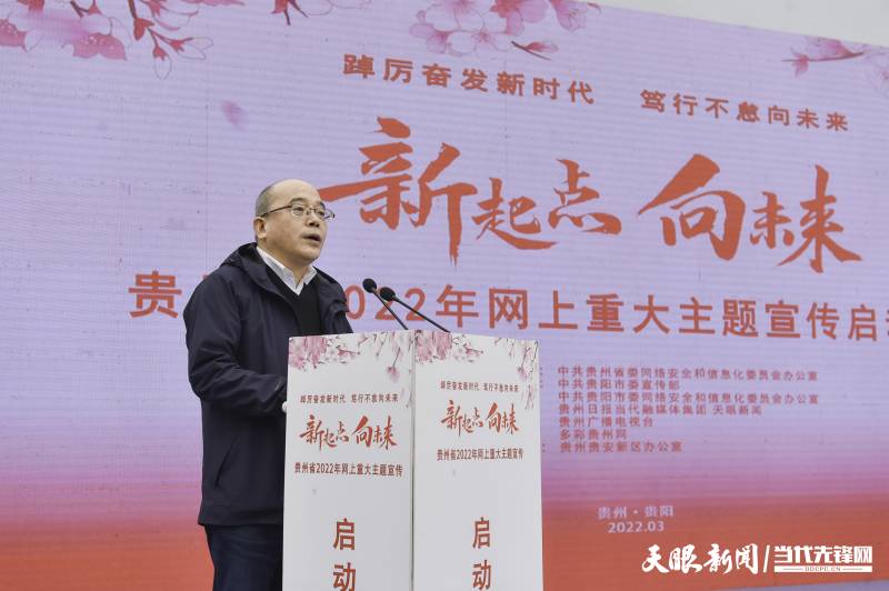 多彩贵州网党委副书记、副董事长、总经理 万群(1).jpg