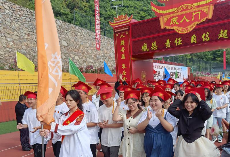 兴义五中成人典礼 (2)(1).jpg