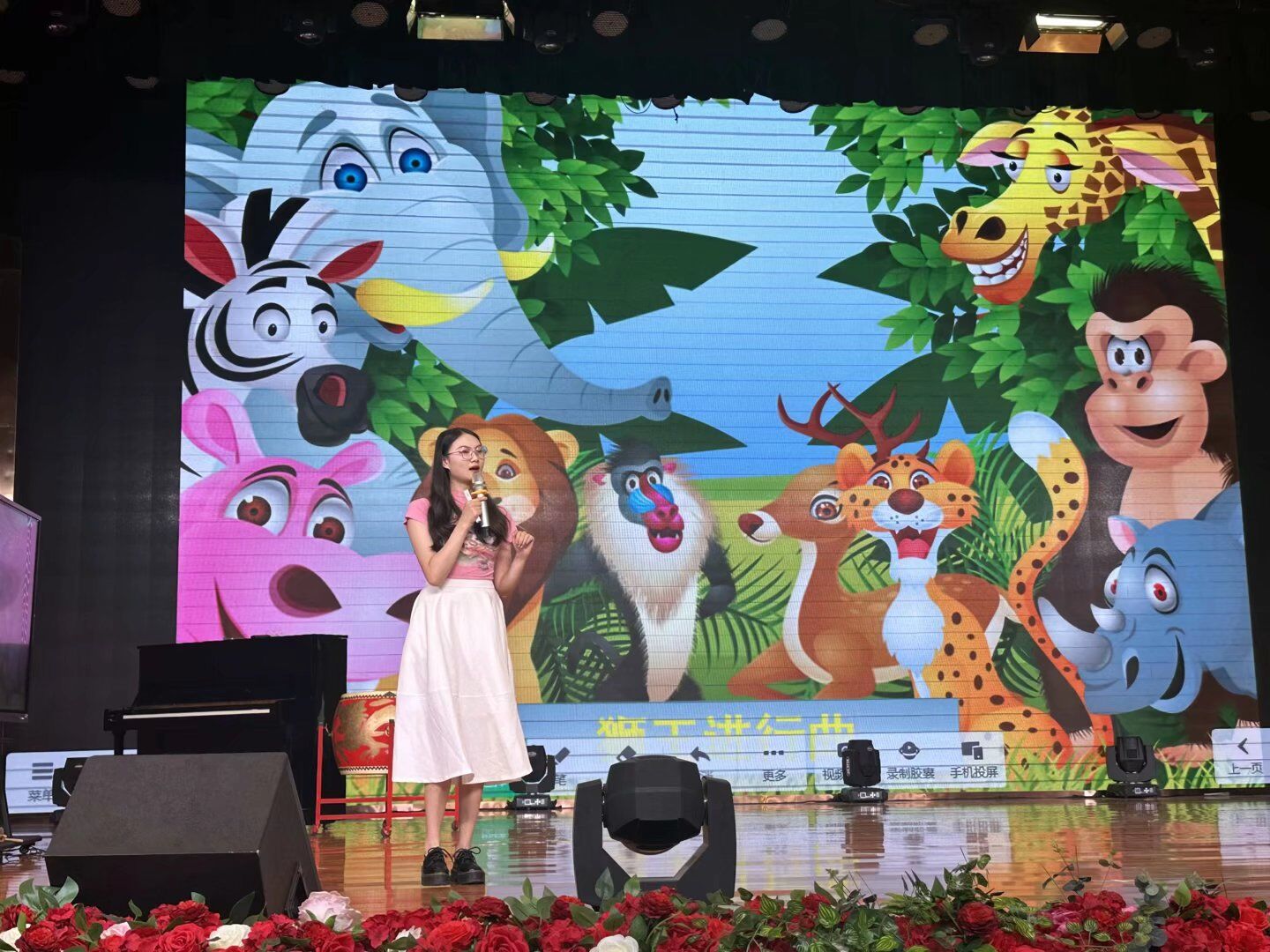 小学音乐培训汇报展示《狮王进行曲》.jpg