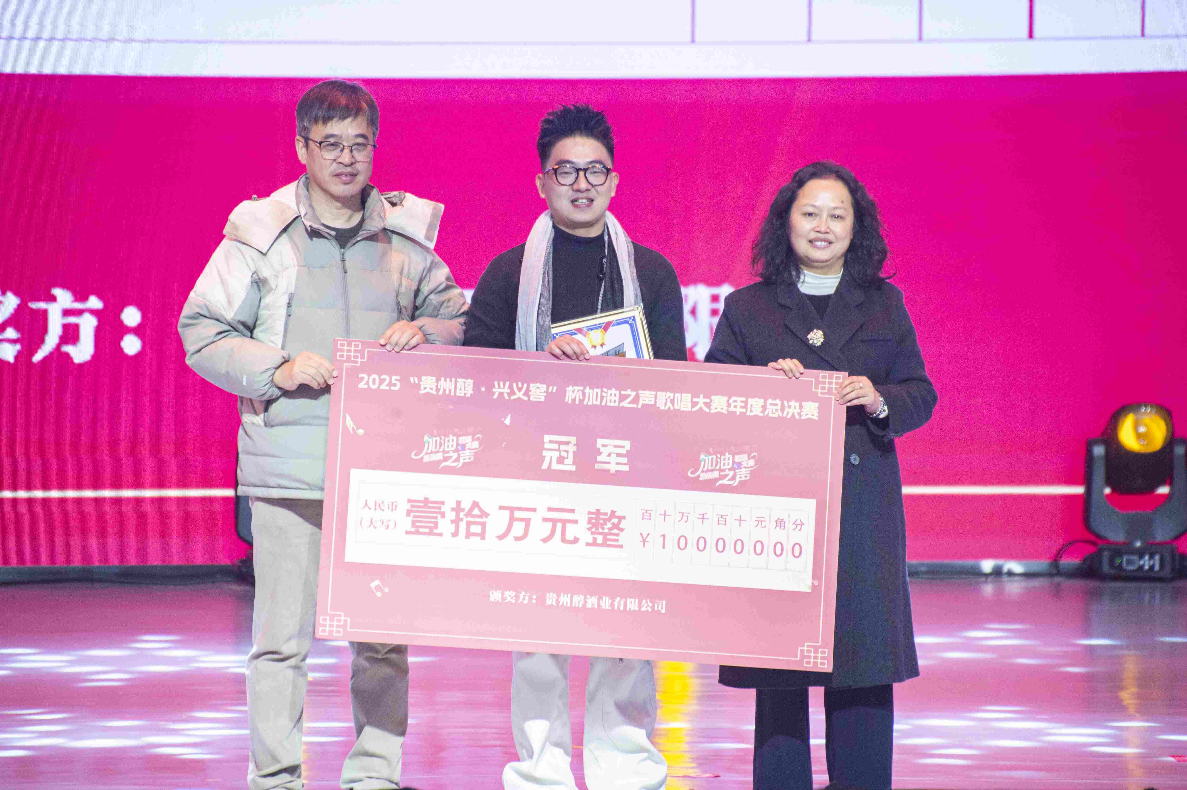 2025加油之声歌唱大赛总决赛（摄制：印象黔西南） (40).jpg