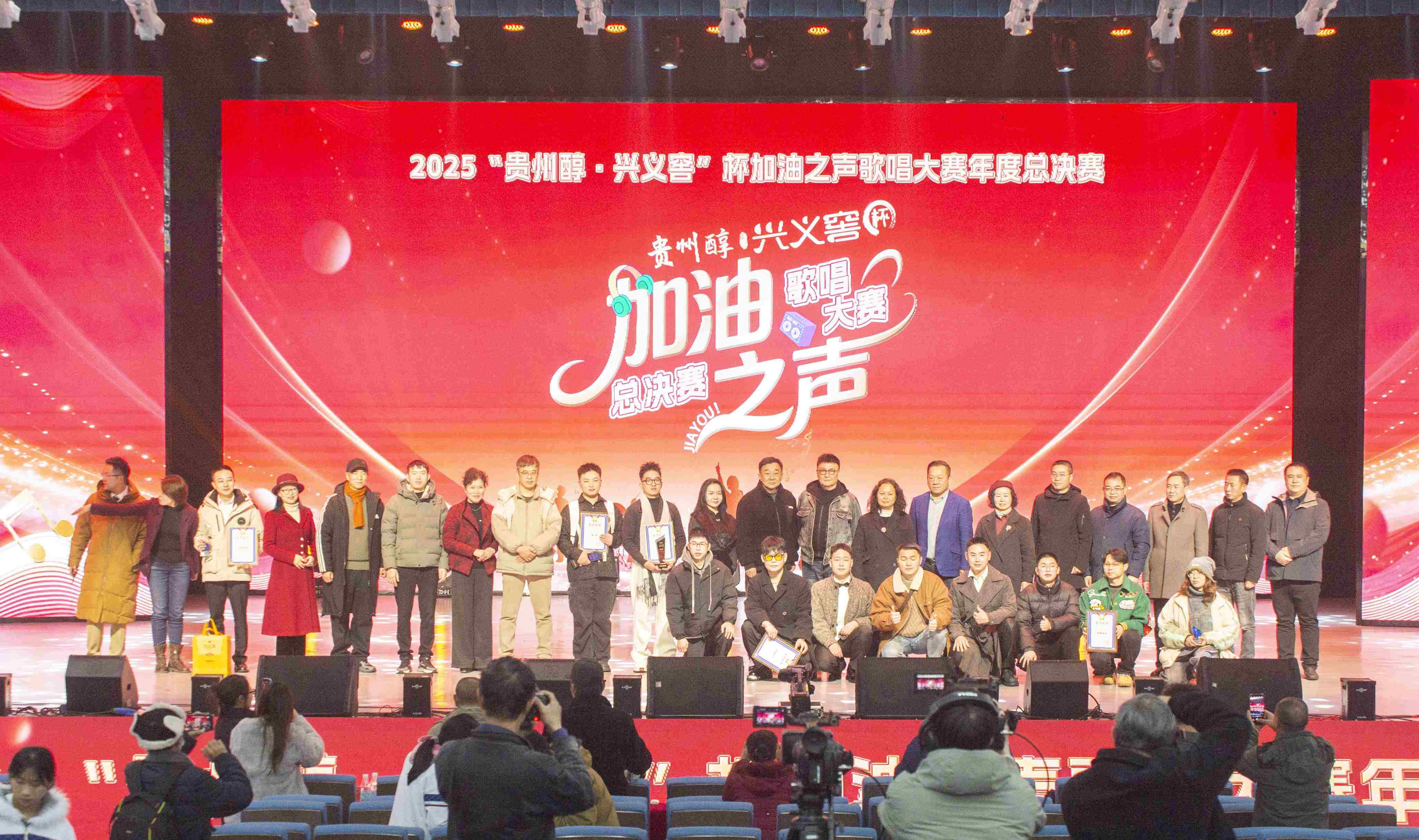 2025加油之声歌唱大赛总决赛（摄制：印象黔西南） (41).jpg