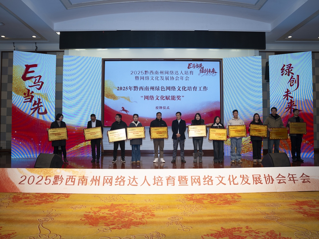 州网络文化发展协会2025年年会（摄影：唐金祥） (9).jpg