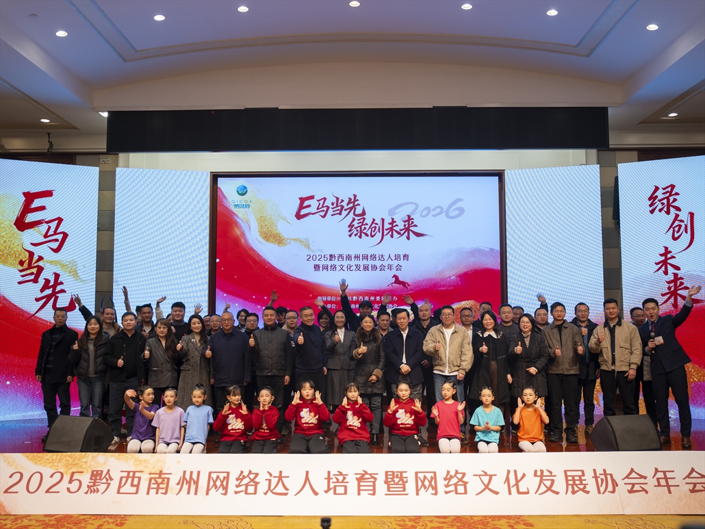 州网络文化发展协会2025年年会（摄影：唐金祥） (15).jpg
