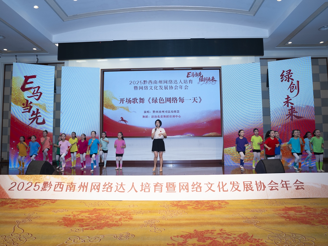 州网络文化发展协会2025年年会（摄影：唐金祥） (2).jpg