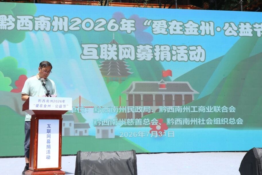 微信图片_2026-08-03_170352_640.jpg